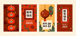 新年模板