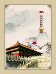 廉政背景