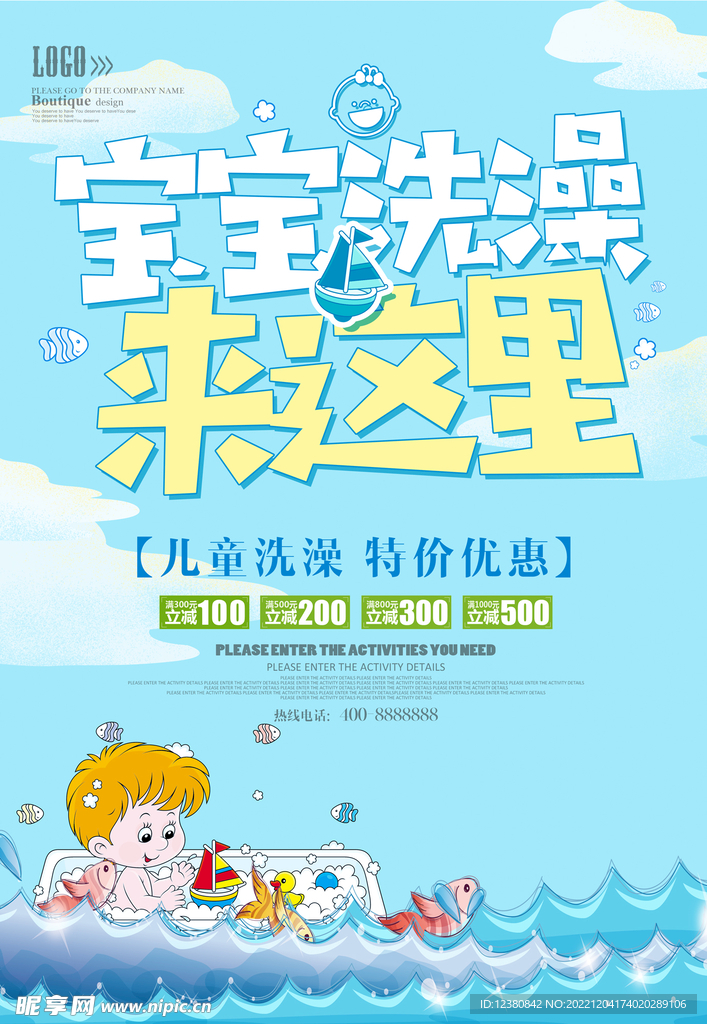 婴儿游泳馆