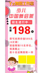 舞蹈培训班