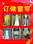 定做窗帘