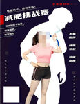 健身海报