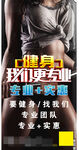 健身