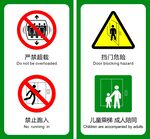 电梯警示贴 严禁超载 儿童乘梯