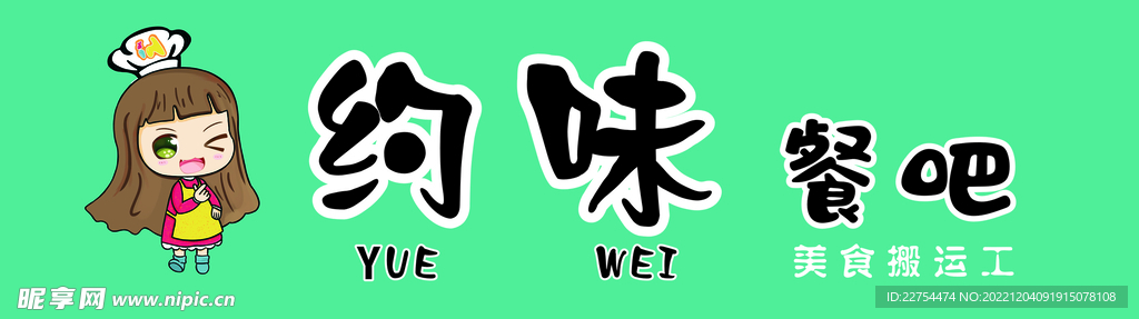 餐吧