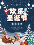 圣诞节海报
