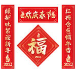 兔年对联
