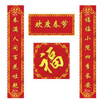 春联     