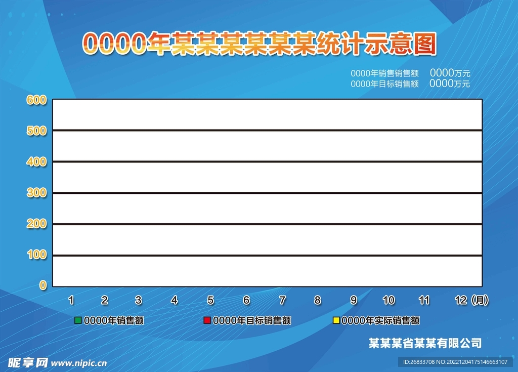 蓝色大气公司统计示意图设计素材