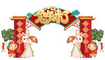 兔年来了  拍照墙