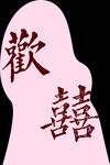 订婚宴