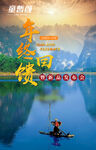 年终回馈活动海报图片