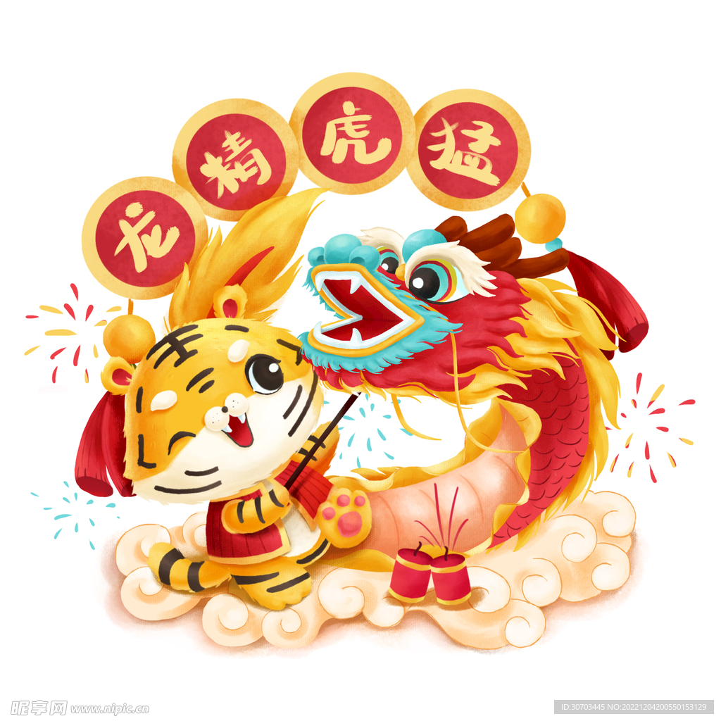 老虎和龙