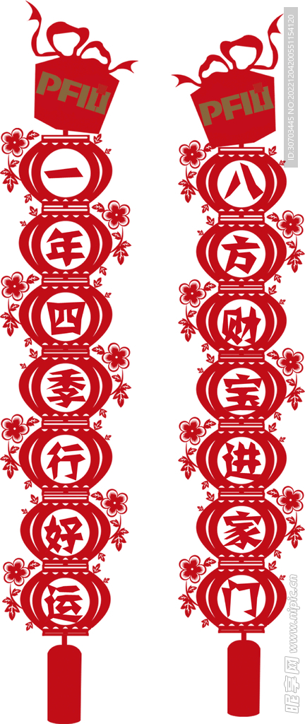 红色对联