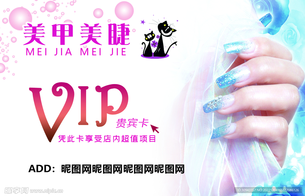 美甲美睫梦幻名片浅粉色