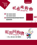 购物车红色购物名片
