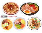 面食素材