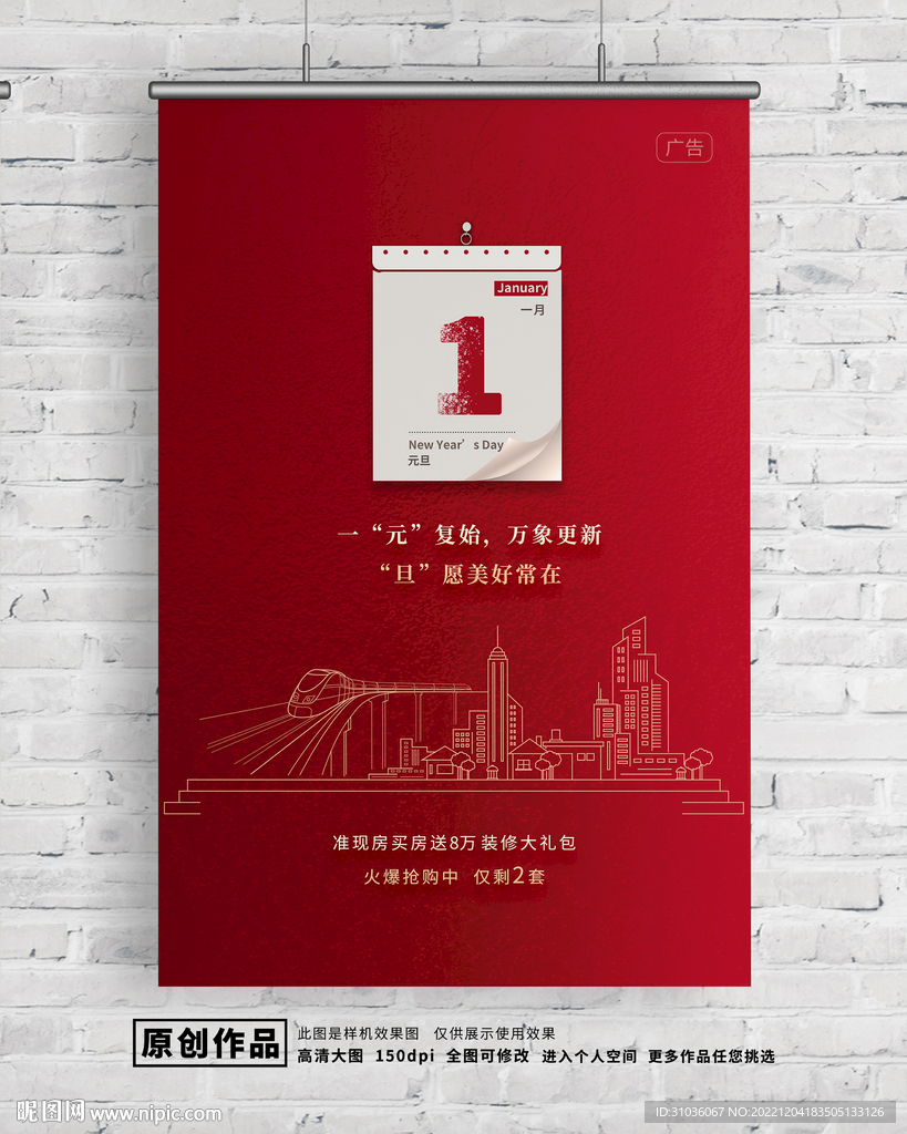 元旦