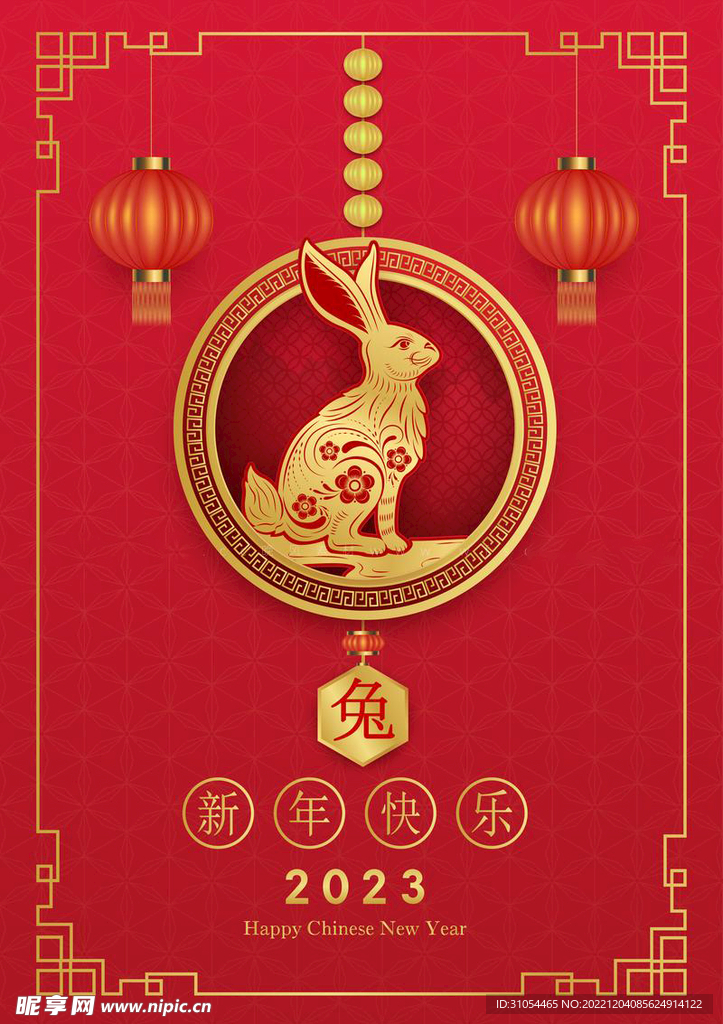 兔年  
