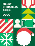 圣诞节祝福海报商业活动画面设计