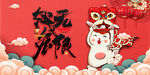 兔年