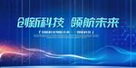 科技