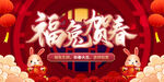 兔年 