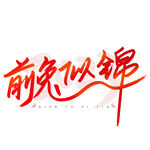 兔年素材设计图片