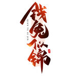 兔年素材设计图片