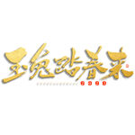兔年素材设计图片