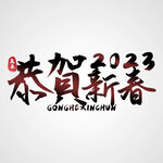  兔年素材设计图片