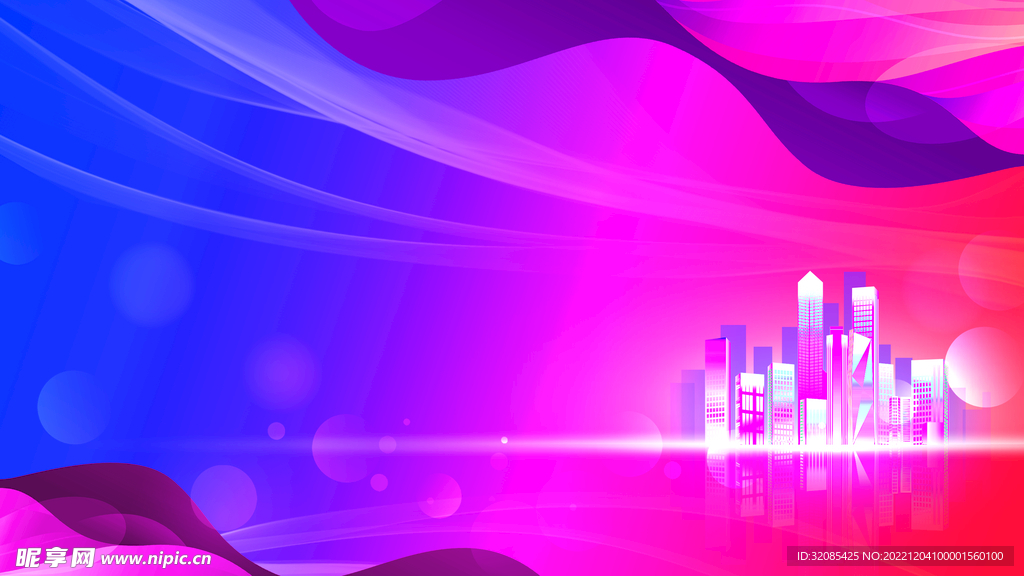 蓝色简约炫彩紫红高端大气科技背