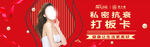 私密抗衰打板卡