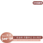 冷冬保暖季