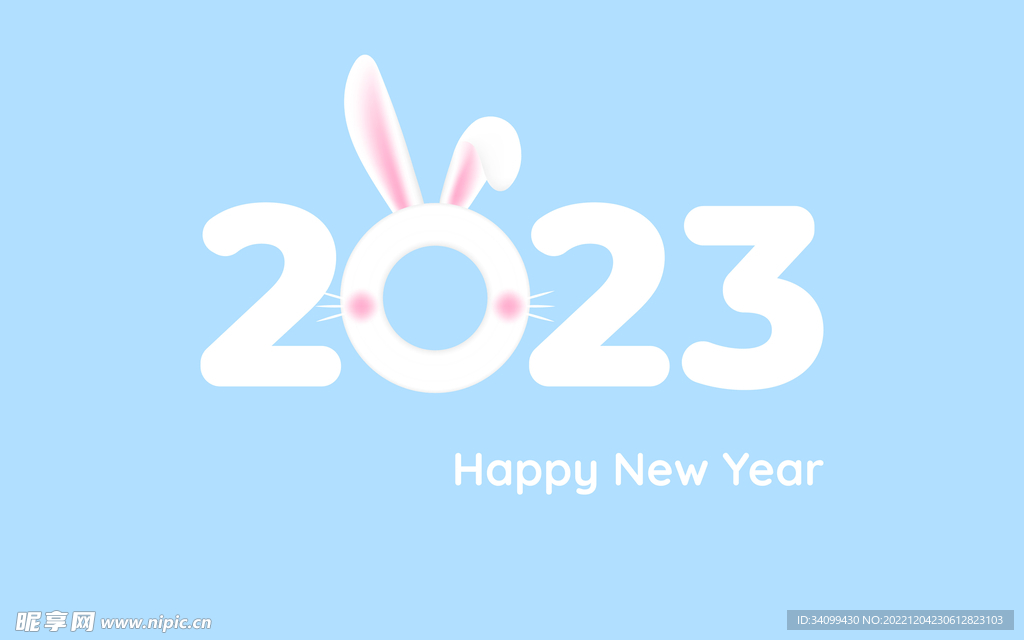 2023字体设计