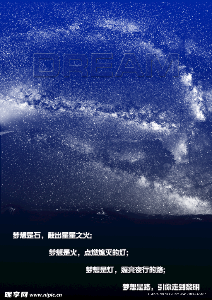 星空