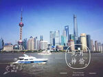 外滩上海美景天空风景自然风光画