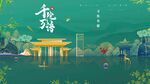 房地产宣传