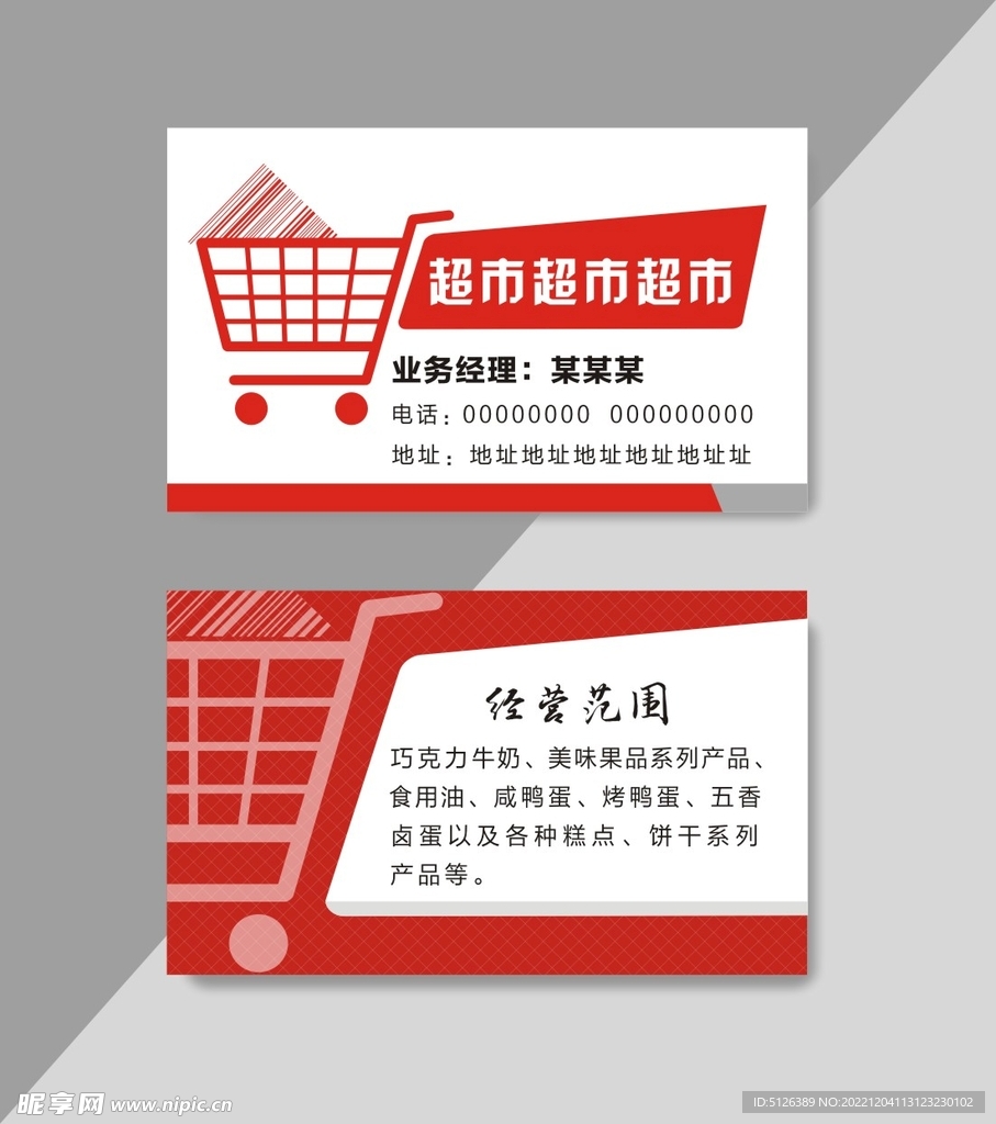 名片图片