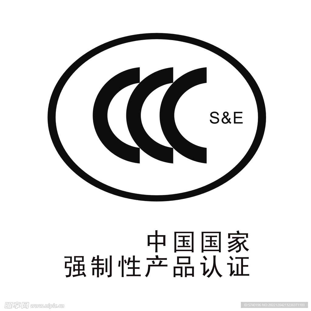3C认证标志 3C标识 
