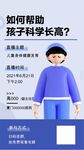 医疗直播海报
