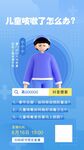 医疗直播海报 