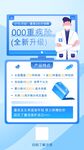 医疗直播海报 