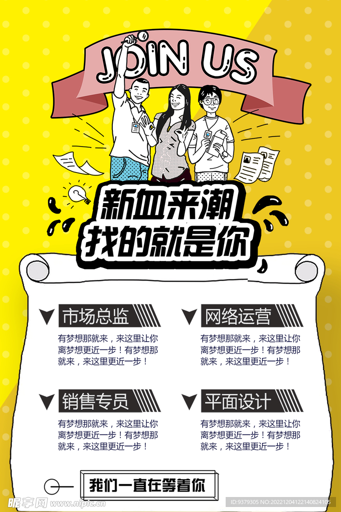 招聘