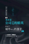 公司招聘