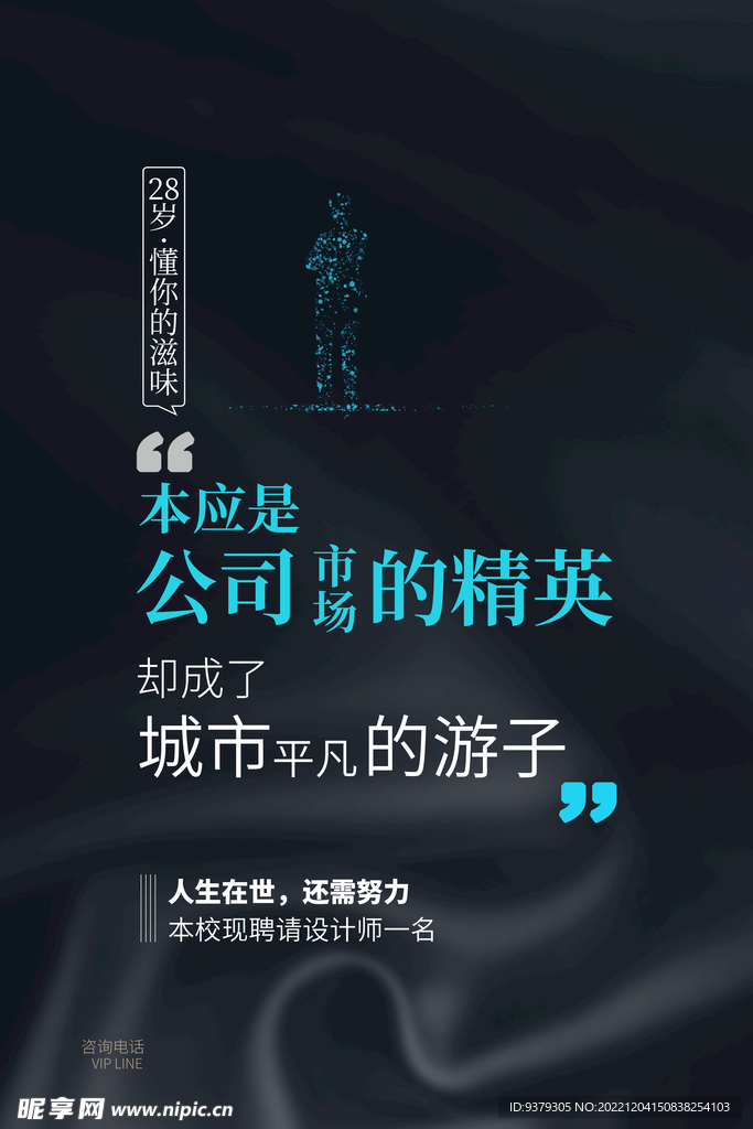 公司招聘