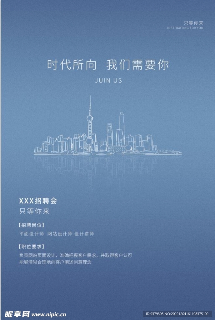 招聘会