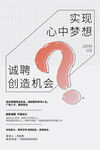 招聘 诚聘