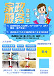 家政服务宣传单 清洁对比图