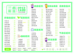 A3饮料菜单 A4简约饮品单页